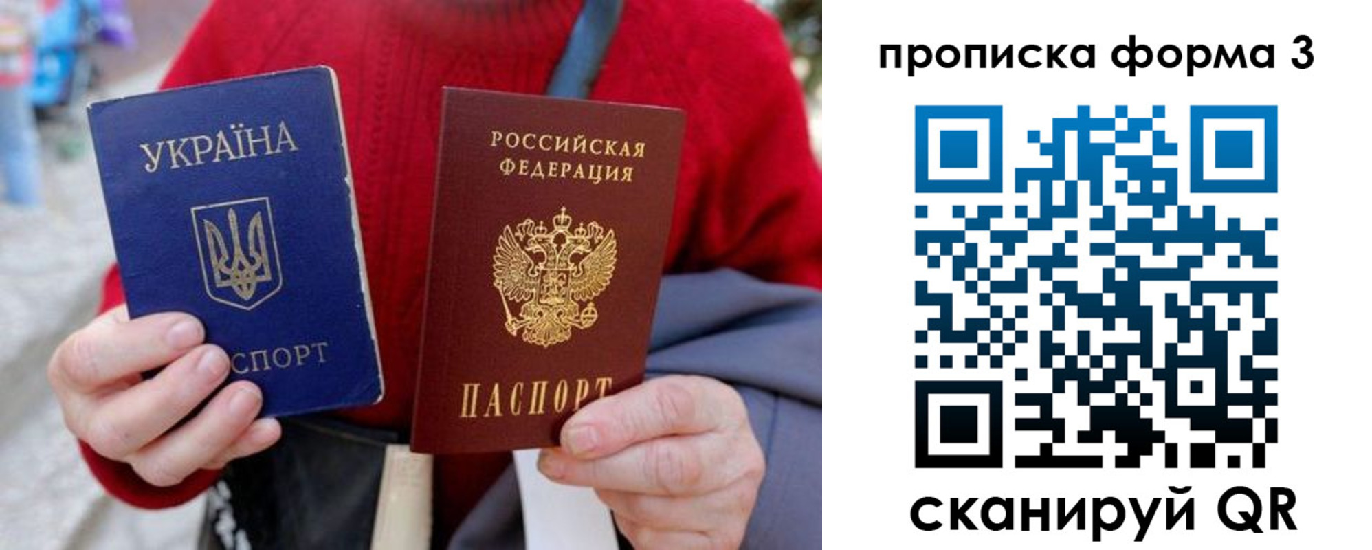 прописка в Якутии
