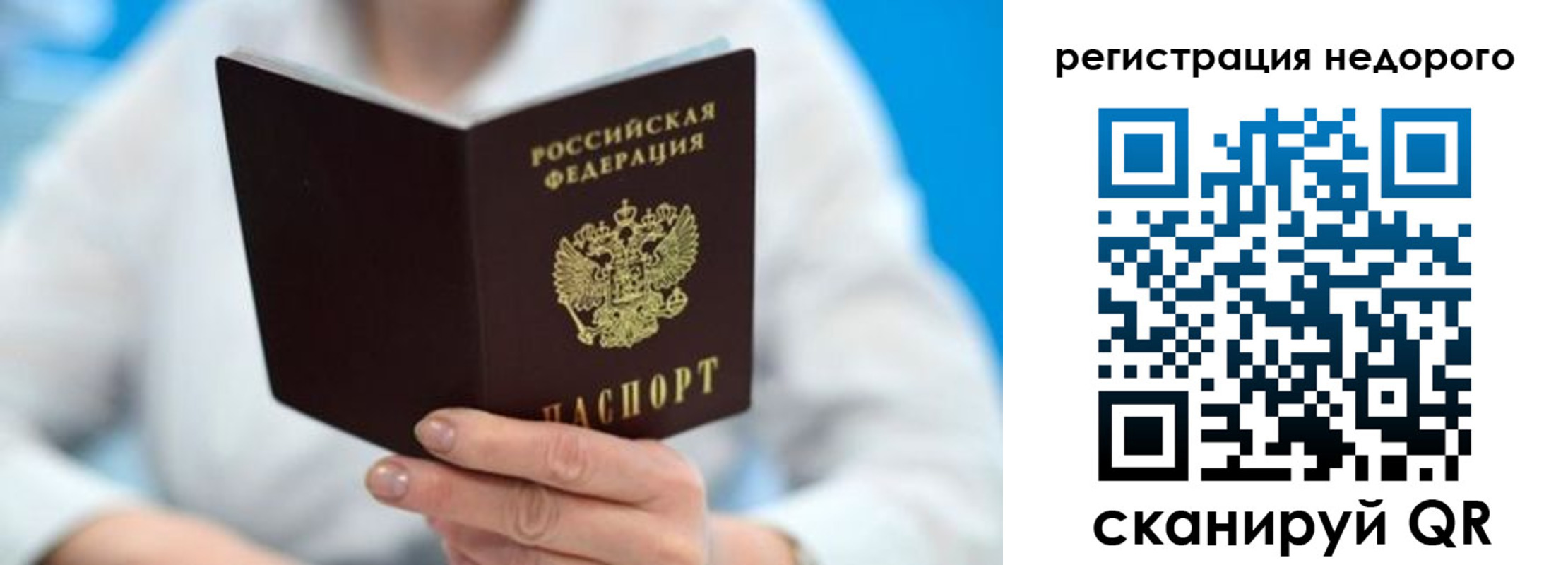 регистрация для школы в Якутии