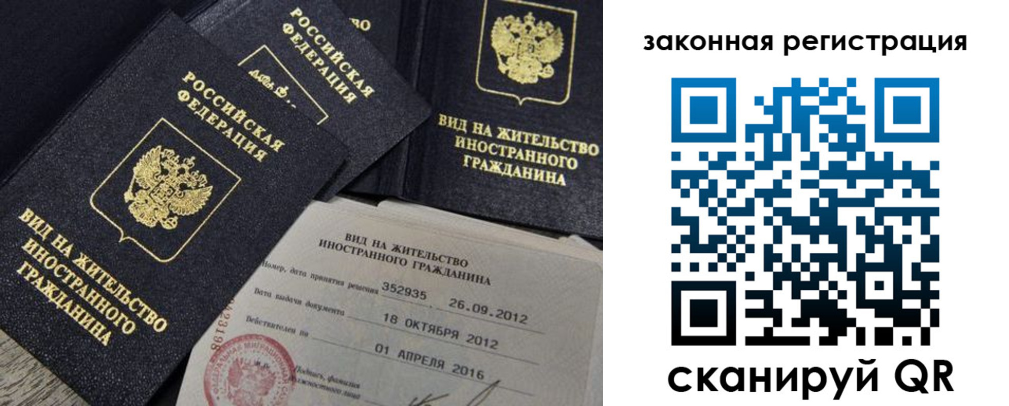 пропишу в квартире в Якутии