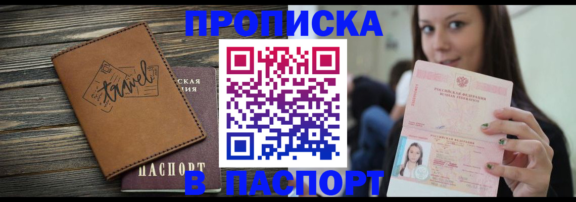регистрация для дет. сада в Якутии