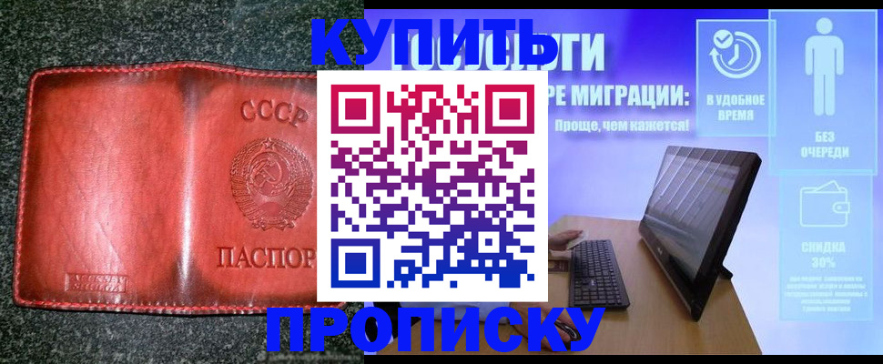 найти адрес прописки в Якутии