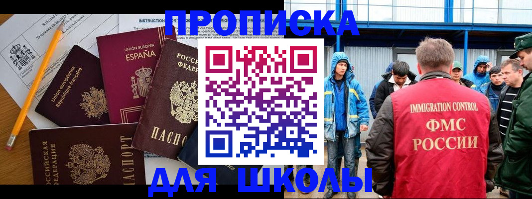 временная регистрация в квартире в Якутии