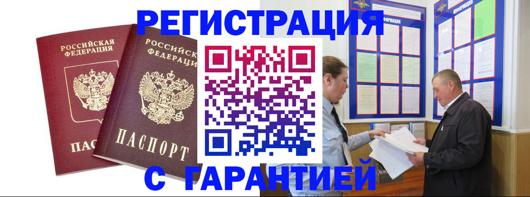 регистрация для дет. сада в Якутии